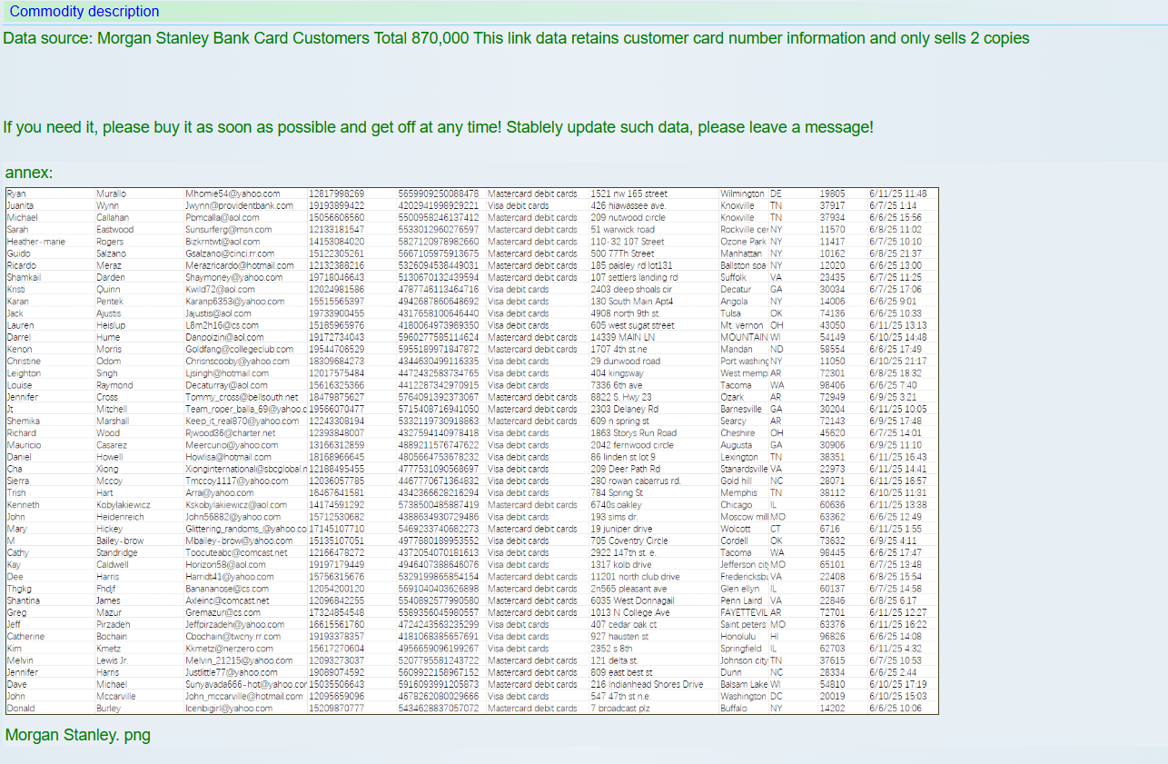涉嫌数据外泄Morgan史丹利-xLab 威胁情报