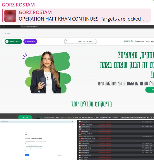 GORZ ROSTAM targets the website of Discount Bank-xLab 威胁情报