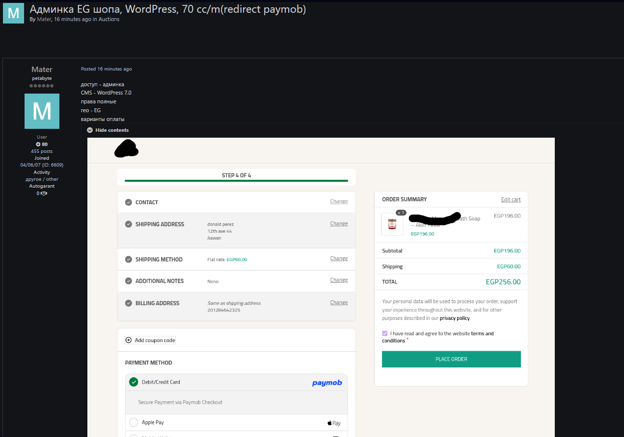 Alleged Sale of Egyptian E-Commerce Admin Panel Access-xLab 威胁情报