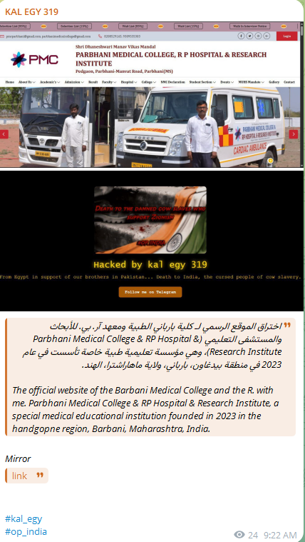 Kal Egy 319瞄准帕尔巴尼医学院&RP医院&研究所网站-xLab 威胁情报