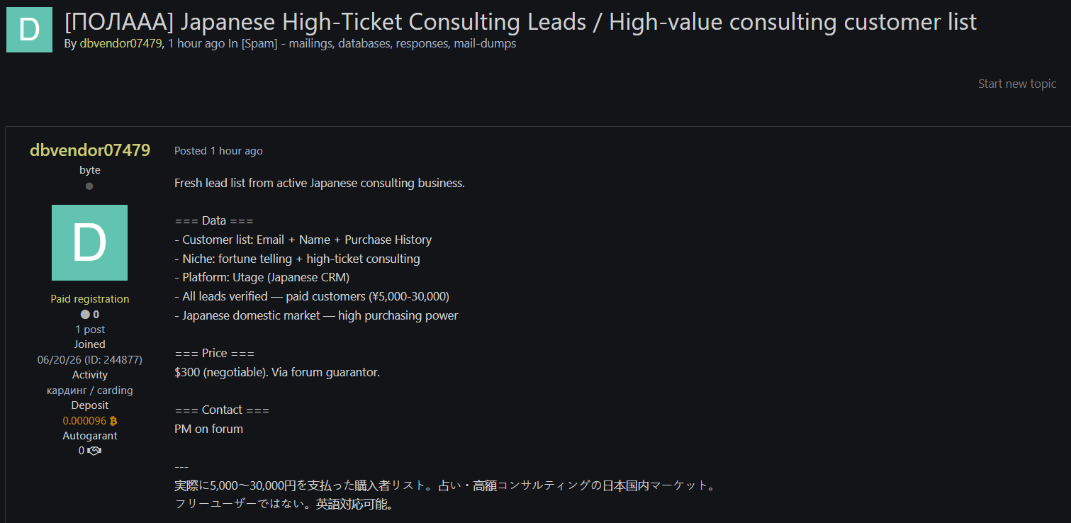 Alleged Data Leak of Japan Business Consulting Firm-xLab 威胁情报