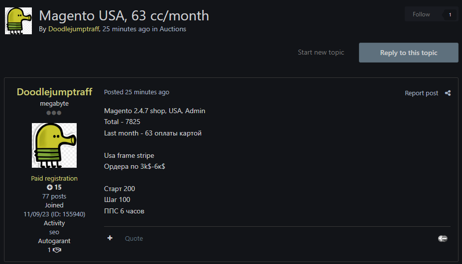 涉嫌向美国一家身份不明的商店出售未经授权的admin访问权限-xLab 威胁情报