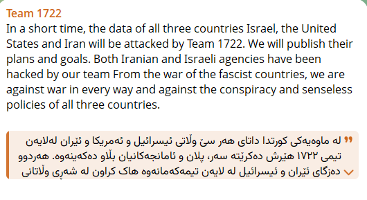 Team 1722瞄准以美伊三国-xLab 威胁情报