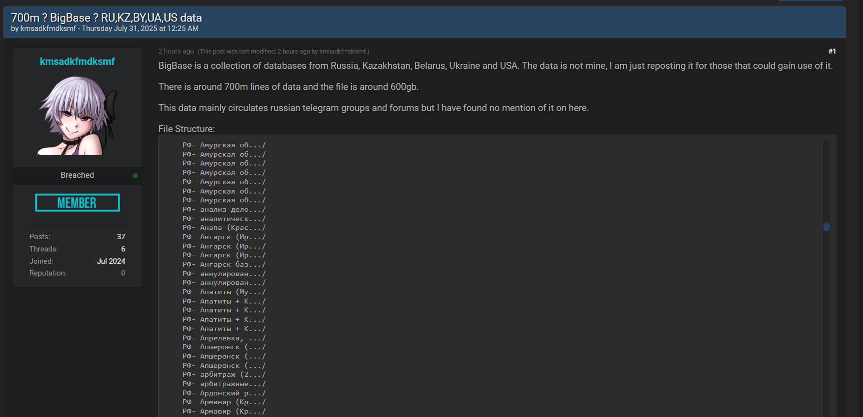 涉嫌出售来自多个国家的数据库收集-xLab 威胁情报