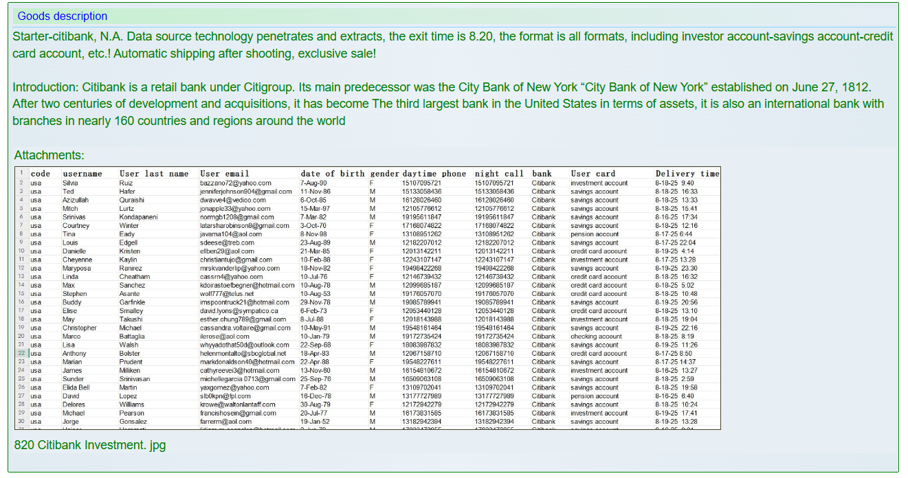 花旗银行涉嫌数据泄露-xLab 威胁情报