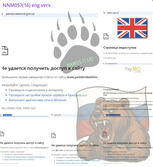 NoName targets the website of North West Leicestershire District Council-xLab 威胁情报