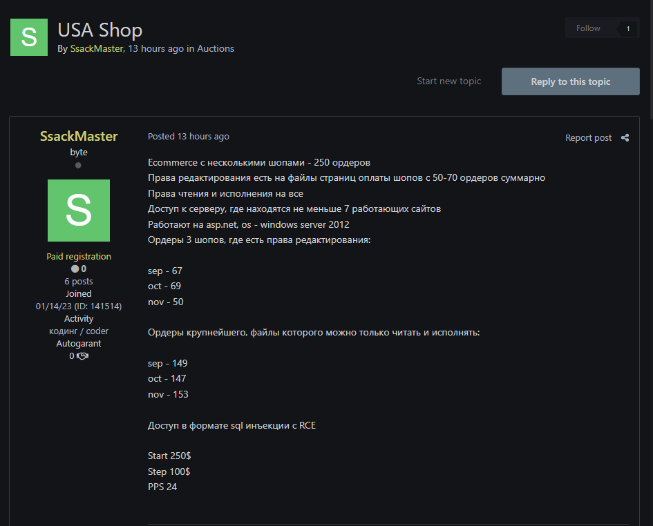 涉嫌出售未经授权进入美国unidentified商店的权限-xLab 威胁情报