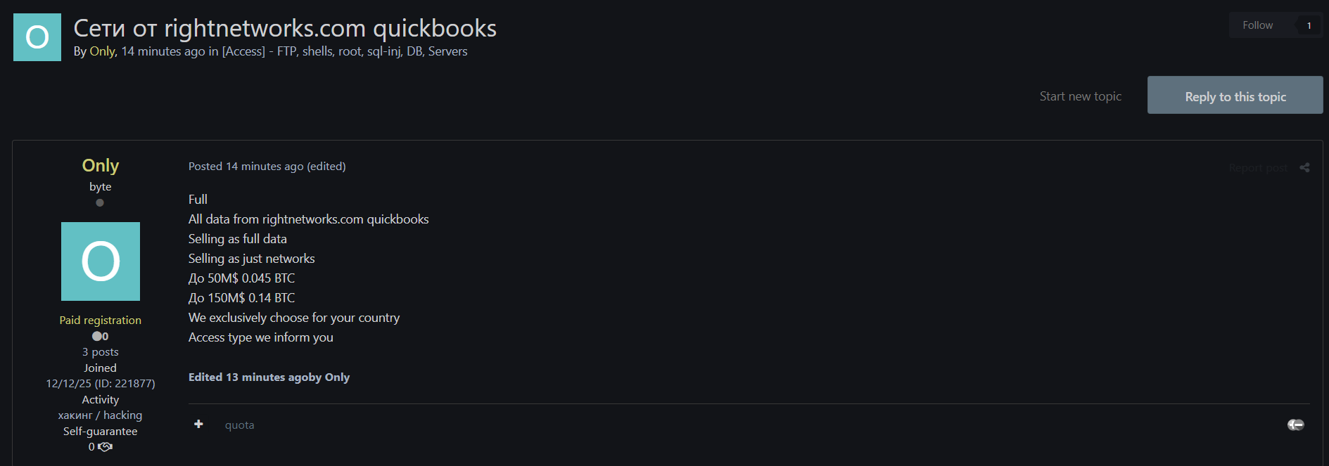 涉嫌出售未经授权的QuickBooks访问正确网络-xLab 威胁情报