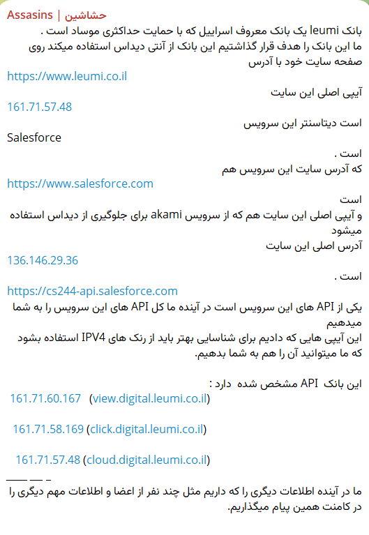 Assasins瞄准SalesForce网站-xLab 威胁情报