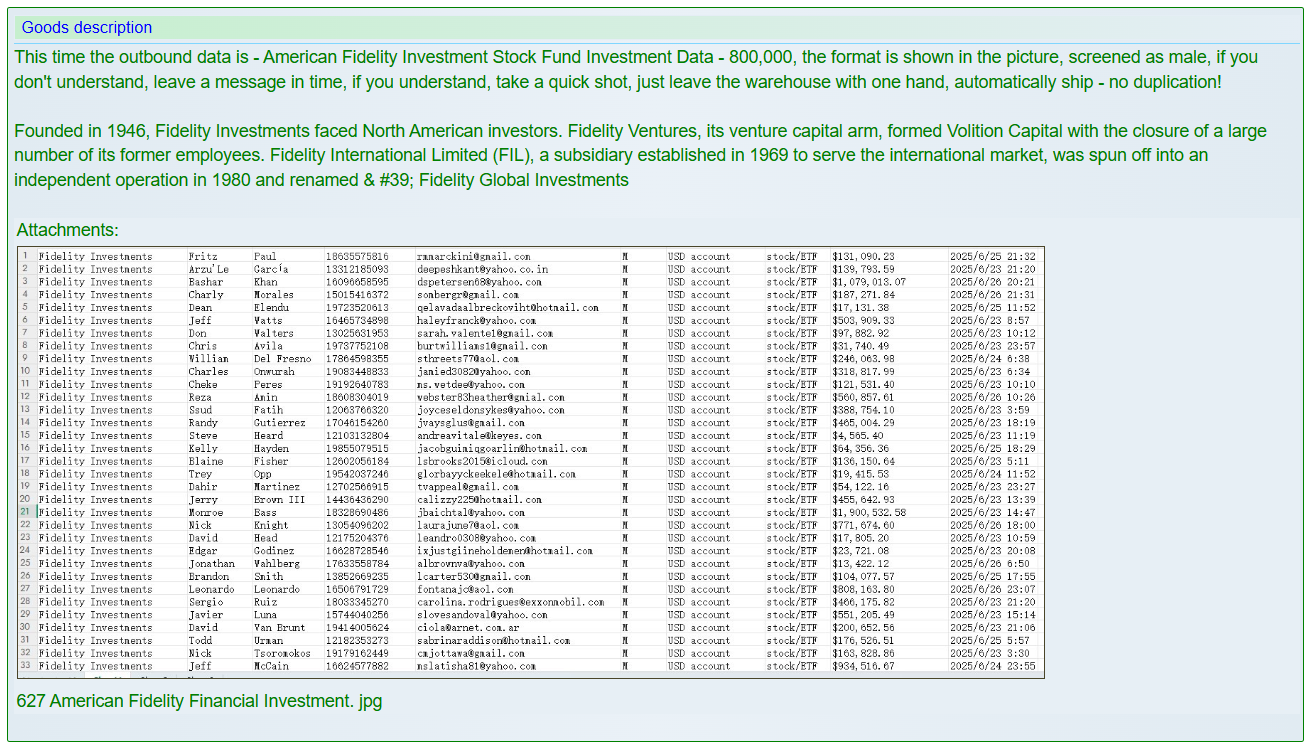 富达投资涉嫌数据外泄-xLab 威胁情报