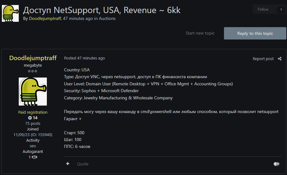 涉嫌向美国一家身份不明的珠宝制造和批发公司出售未经授权的VNC访问权限-xLab 威胁情报