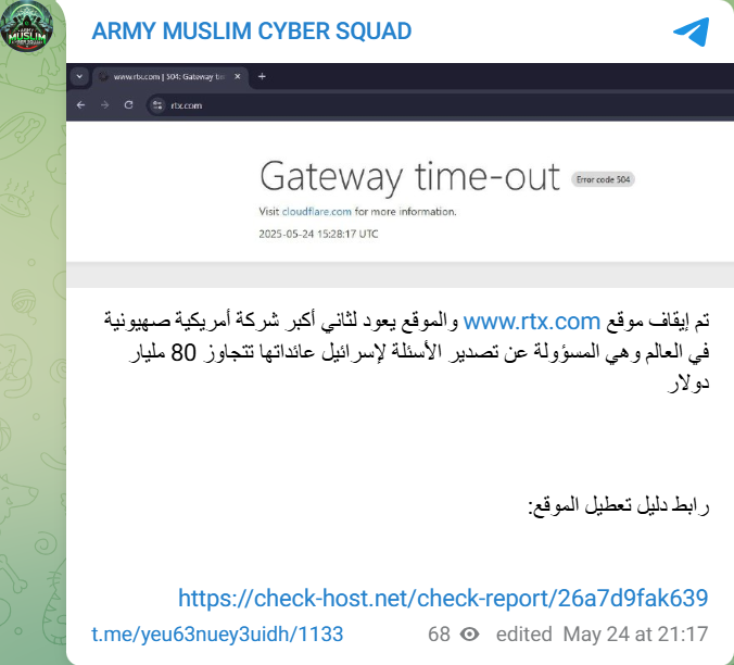 ARMY MUSLIM CYBER SQUAD瞄准RTX公司网站-xLab 威胁情报