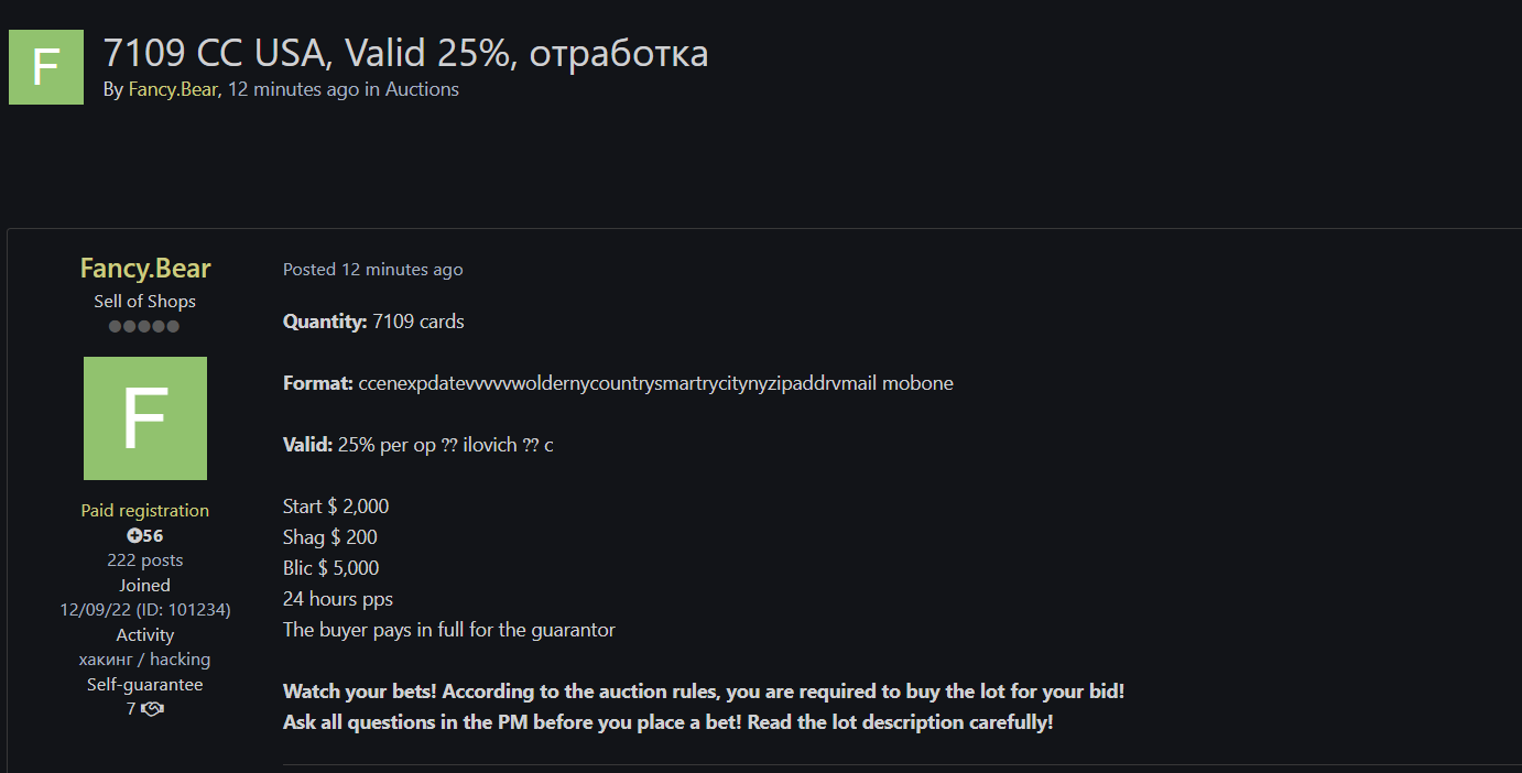 涉嫌出售美国7109信用卡-xLab 威胁情报