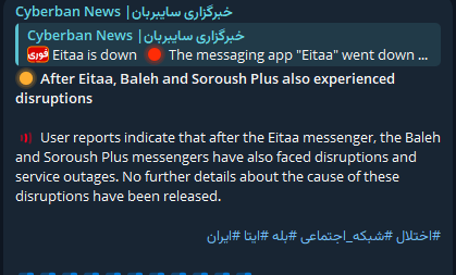 Soroush Plus messenger Platform Experiences Service Disruption and Outage-xLab 威胁情报