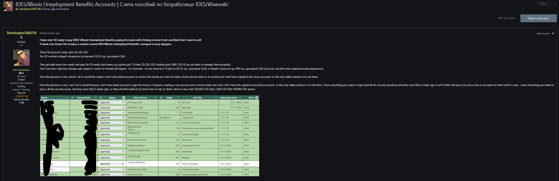 美国50个Illinois IDES失业救济金账户涉嫌数据外泄-xLab 威胁情报