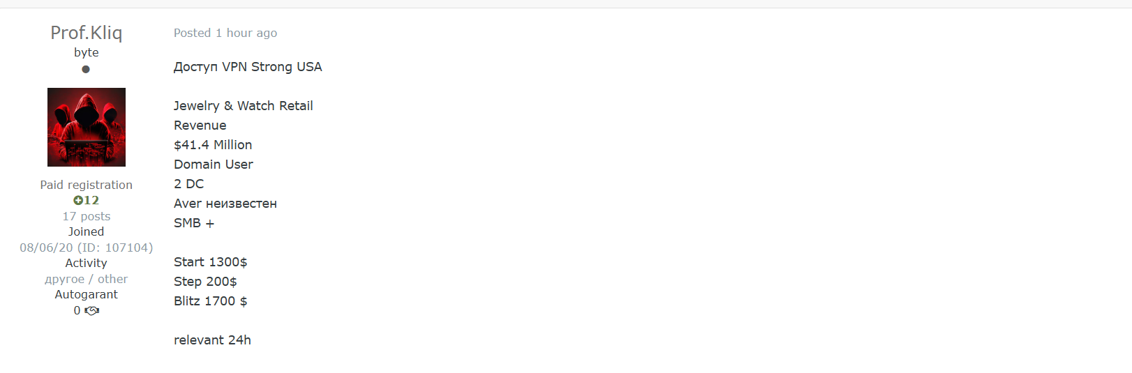 涉嫌向美国一家身份不明的珠宝和Watch公司出售未经授权的使用权-xLab 威胁情报