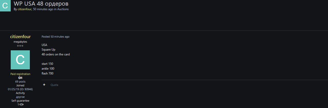 涉嫌出售未经授权访问美国一家身份不明的电子商务商店-xLab 威胁情报