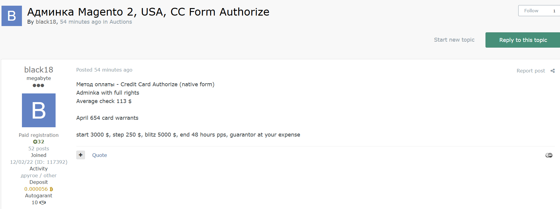 涉嫌在美国出售未经授权的admin访问身份不明的电子商务商店-xLab 威胁情报
