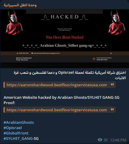 Cyber shade部门瞄准亚伦硬木地板服务网站-xLab 威胁情报