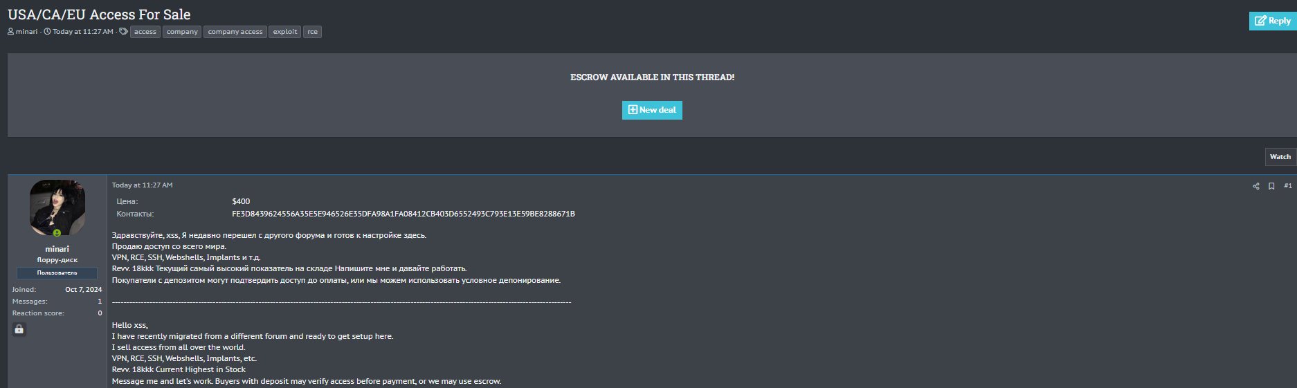 涉嫌在美国、加拿大和欧盟销售未经授权的访问-xLab 威胁情报