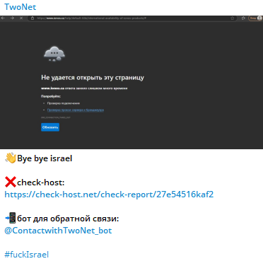 TwoNet瞄准IONOS网站-xLab 威胁情报