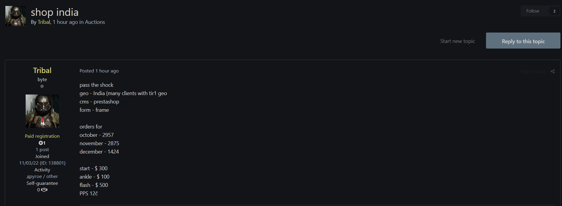 涉嫌出售未经授权的PrestaShop访问印度电子商务商店-xLab 威胁情报