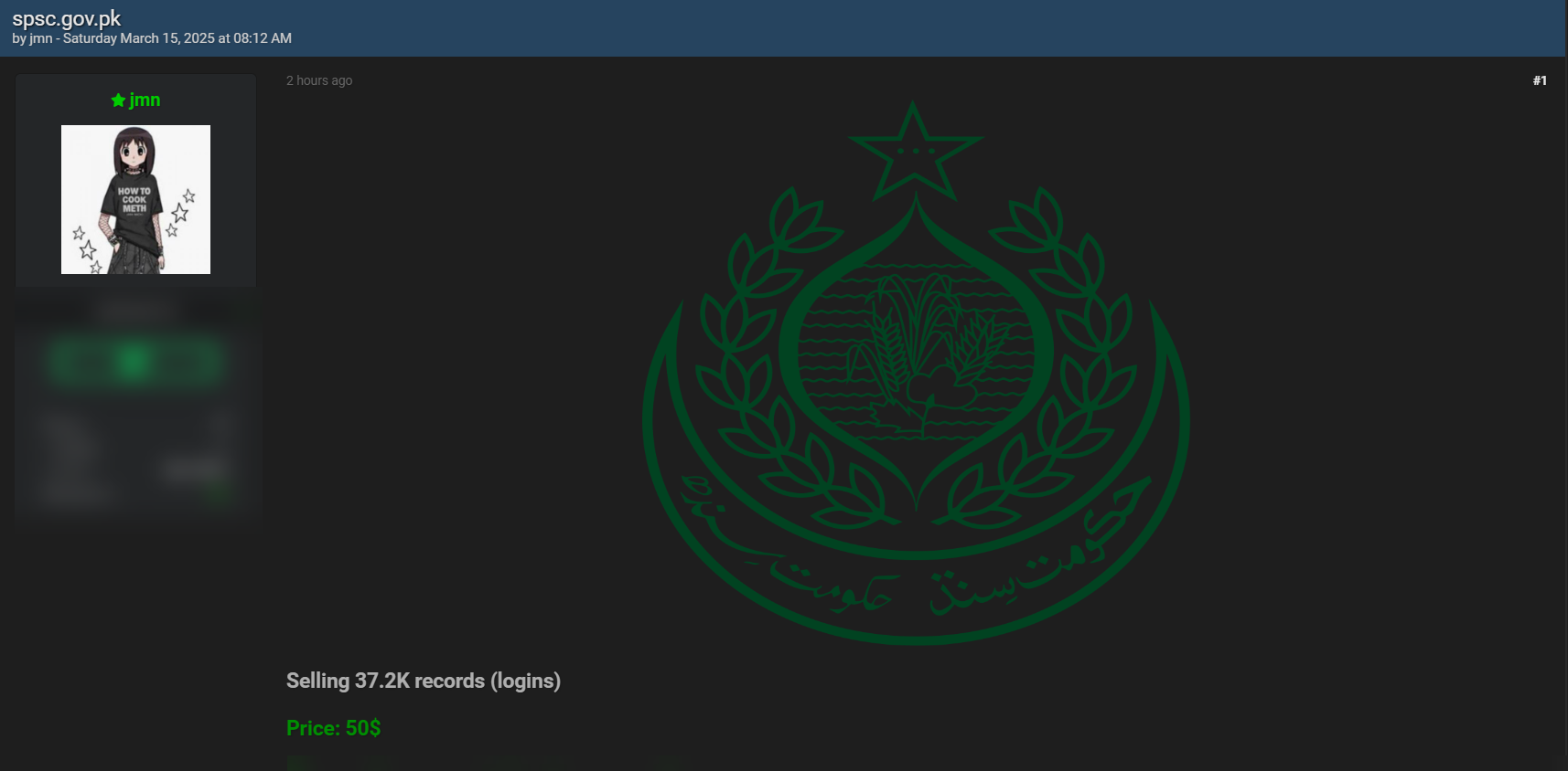 巴基斯坦信德省公共服务委员会涉嫌出售数据-xLab 威胁情报