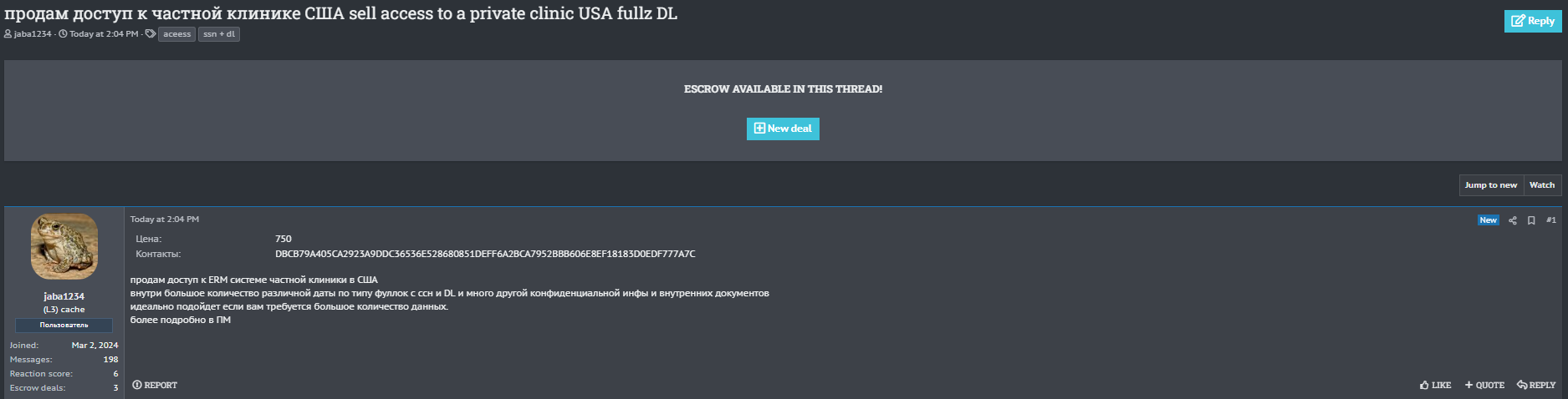 涉嫌出售未经授权访问美国一家私人诊所的ERM System-xLab 威胁情报