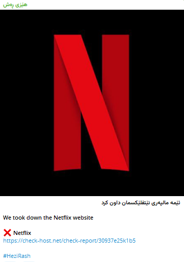 HEZI RASH针对Netflix的网站-xLab 威胁情报