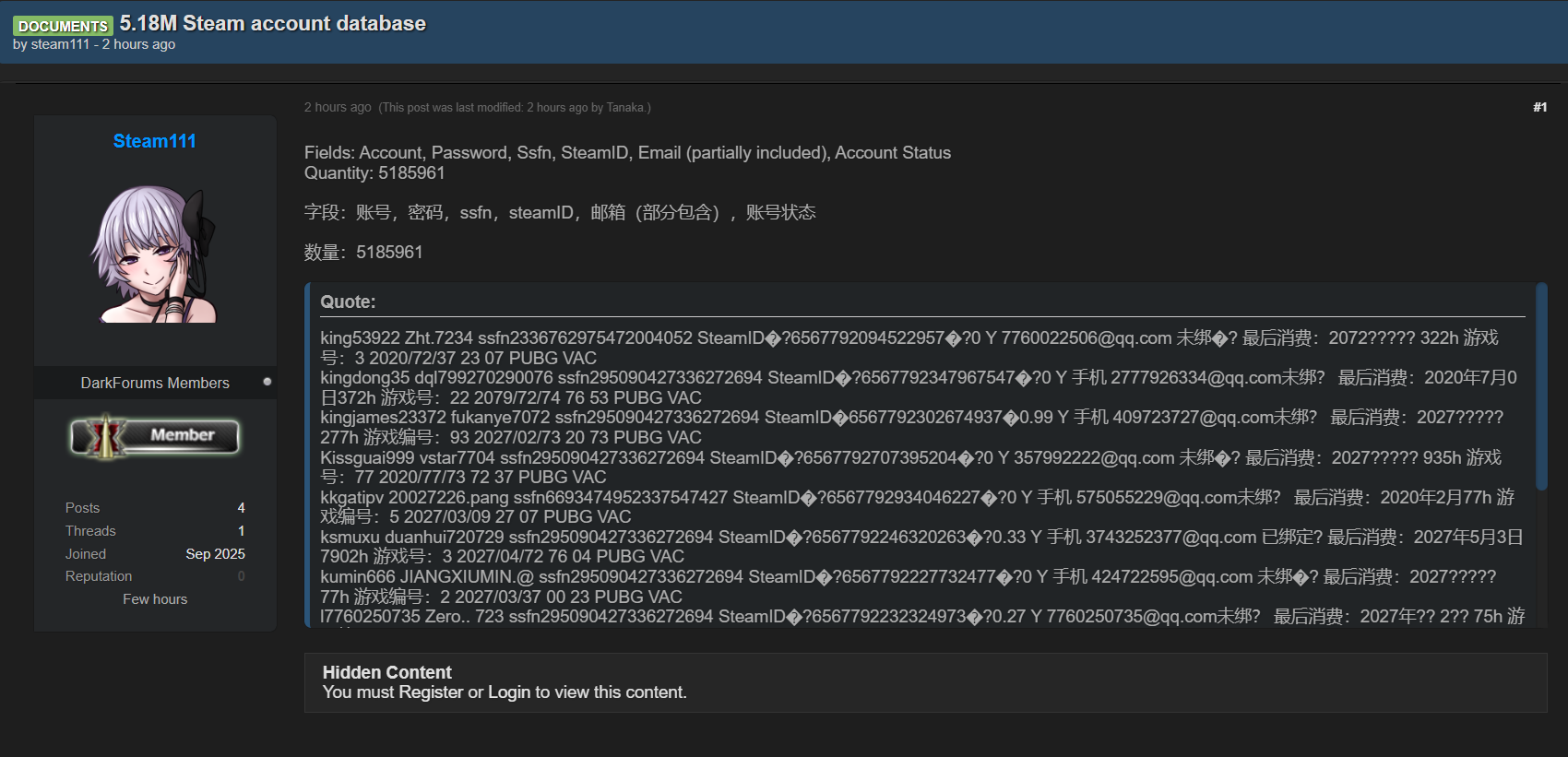 Steam账户涉嫌数据外泄-xLab 威胁情报