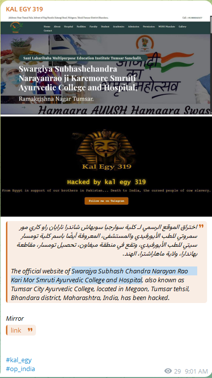 KAL EGY 319针对Swarajya Subhash Chandra Narayan Rao Kari Mor Smruti阿育吠陀学院和医院的网站-xLab 威胁情报