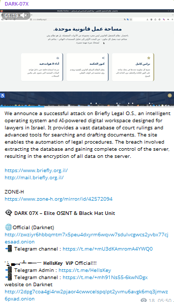 DARK 07x targets the website of Briefly Legal O.S-xLab 威胁情报