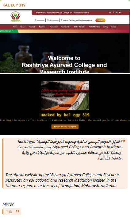 Kal Egy 319针对Rashriya Ayurved学院和研究所网站-xLab 威胁情报