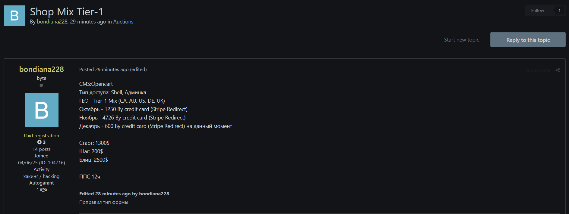 涉嫌出售未经授权的壳牌和Admin进入多个国家/地区的OpenCart商店-xLab 威胁情报