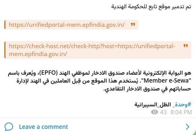 ShadowHunter针对雇员公积金组织(EPFO)网站-xLab 威胁情报