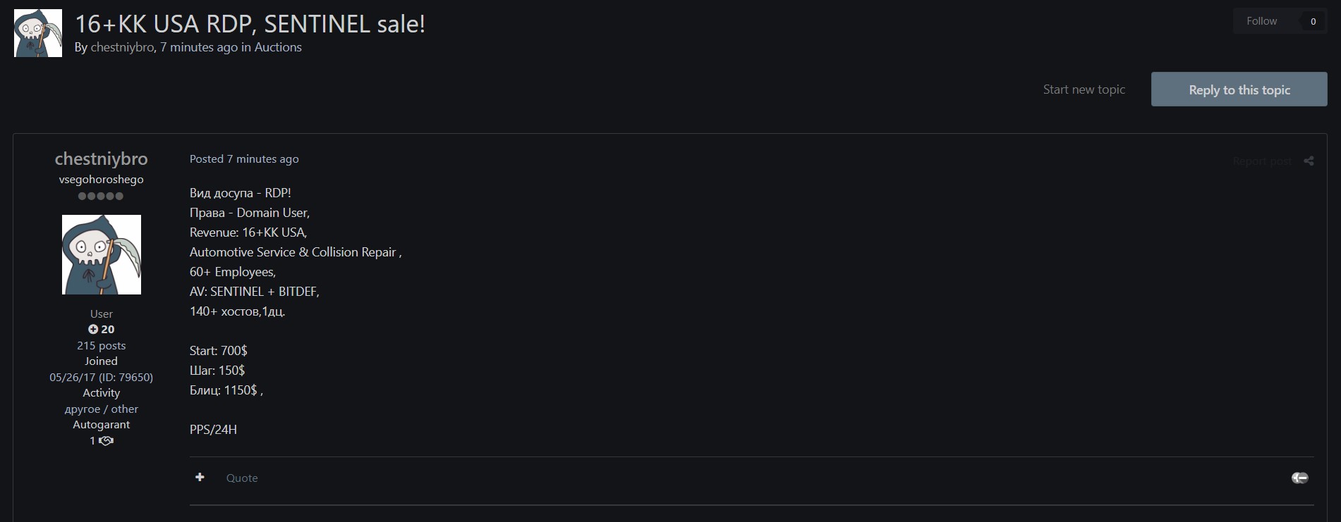 涉嫌向美国一家身份不明的汽车组织出售未经授权的访问权限-xLab 威胁情报