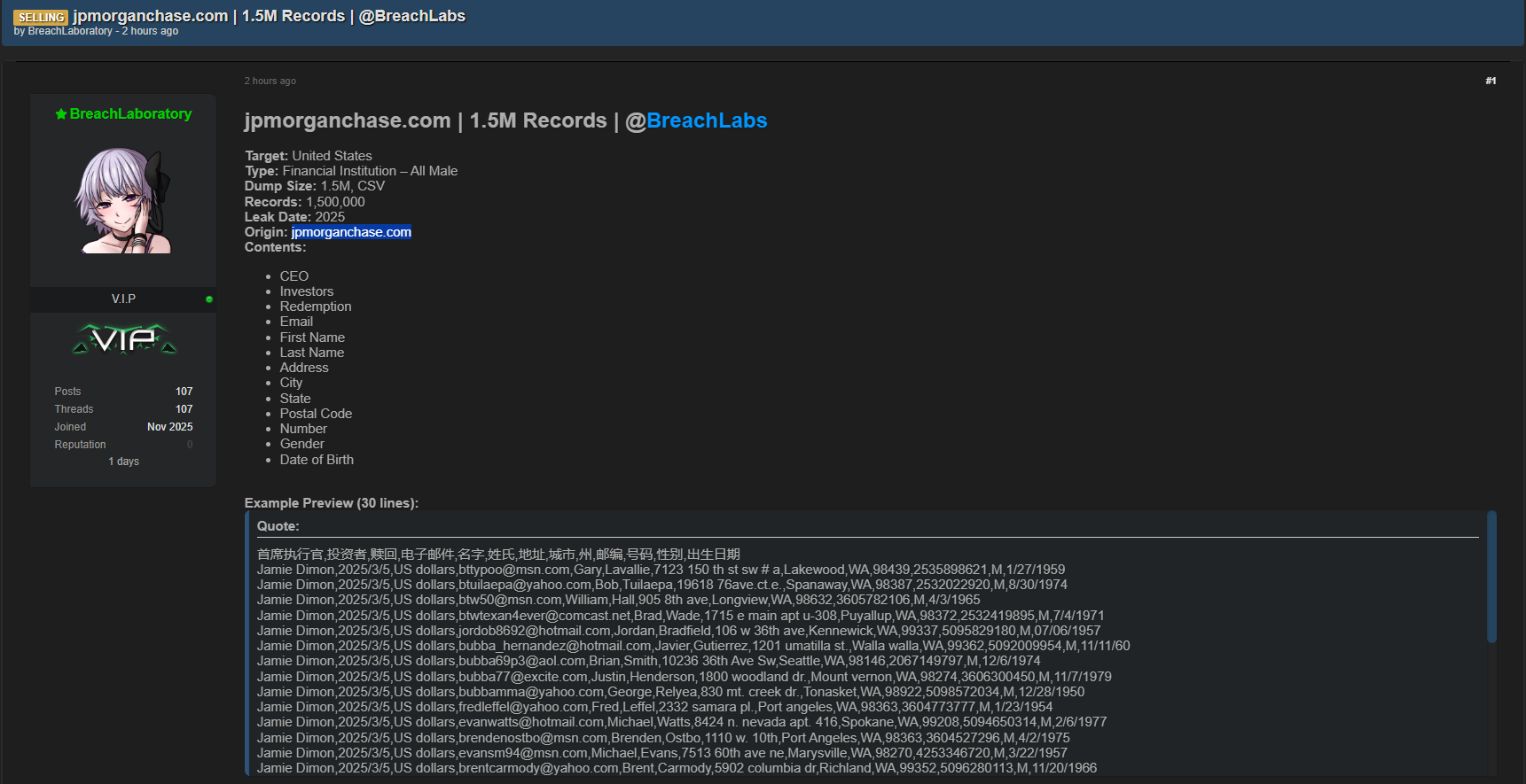 摩根大通Chase公司涉嫌出售数据。-xLab 威胁情报