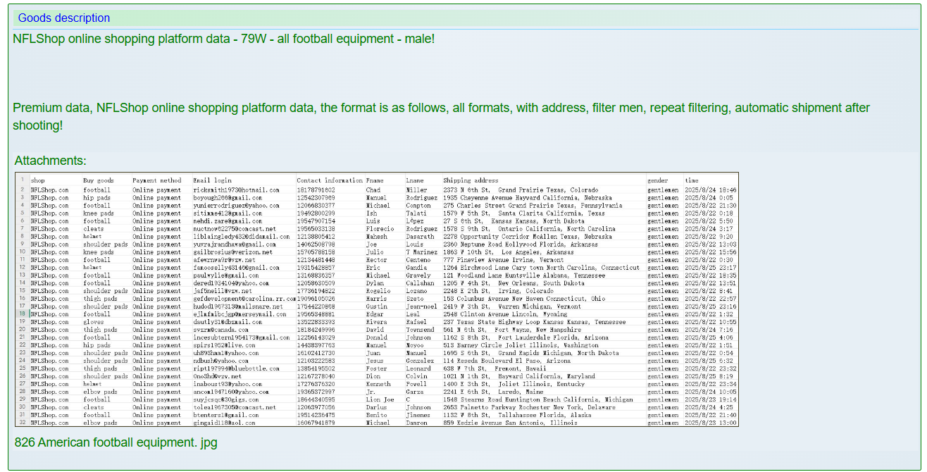 NFL官方商店涉嫌数据外泄-xLab 威胁情报