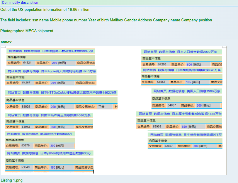 涉嫌数据泄露美国人口数据库-xLab 威胁情报