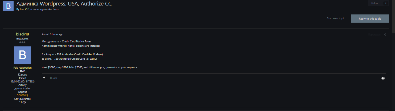 涉嫌出售WordPress Admin访问包含授权。Net信用卡资料（美国-xLab 威胁情报