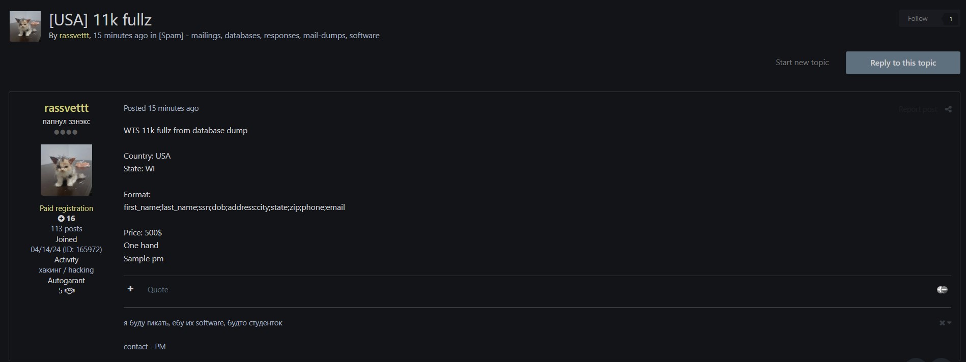 涉嫌从美国一个身份不明的组织出售数据库-xLab 威胁情报