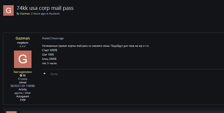 涉嫌出售7400万美国企业电子邮件凭据-xLab 威胁情报