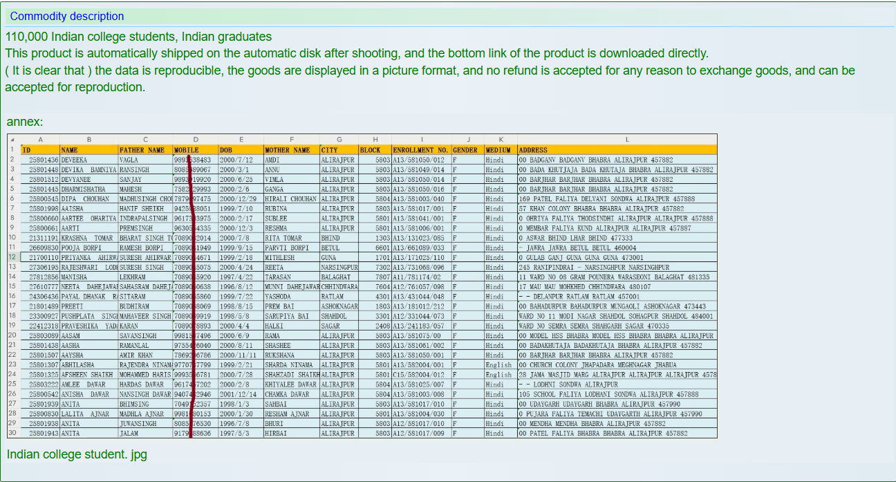 印度大学生和毕业生涉嫌数据泄露-xLab 威胁情报