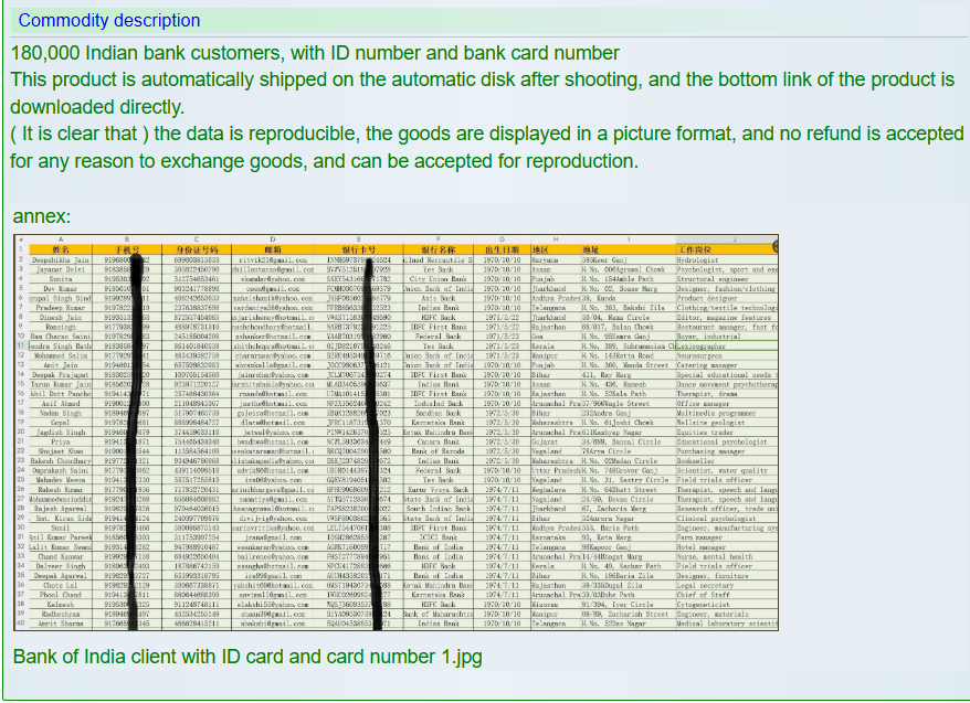 涉嫌出售印度身份不明银行的数据-xLab 威胁情报