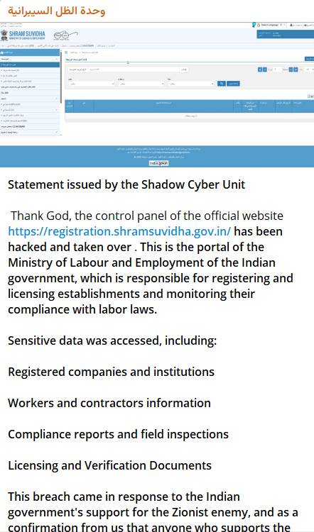 Shram Suvidha门户网站涉嫌数据外泄-xLab 威胁情报