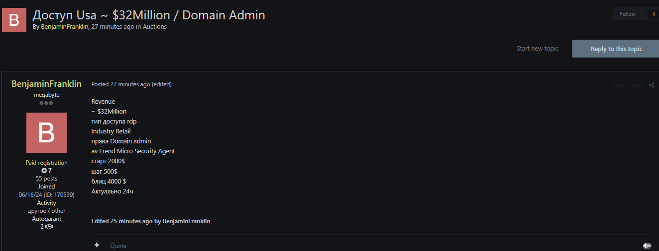 涉嫌向美国一家身份不明的零售公司出售RDP访问权限-xLab 威胁情报