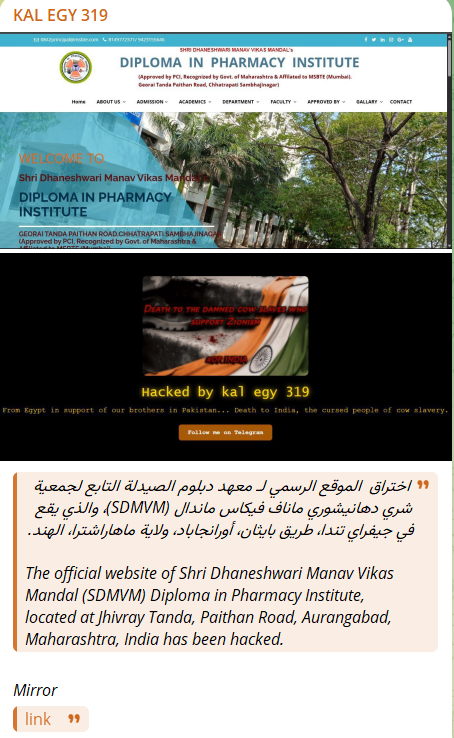 KAL EGY 319针对药学学院Shri Dhaneshwari Manav Vikas Mandal文凭网站-xLab 威胁情报