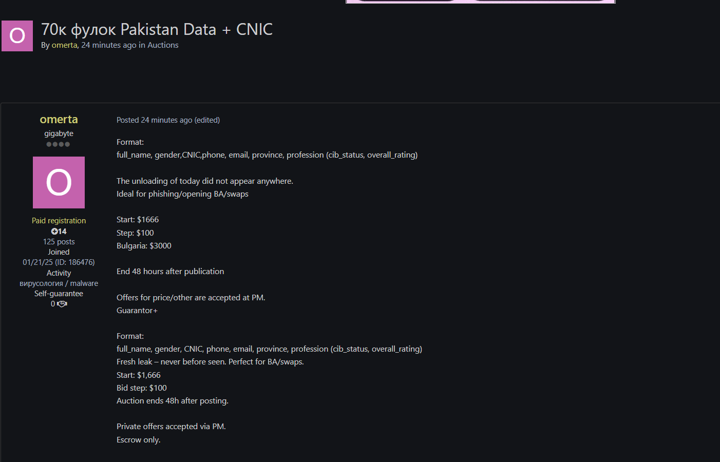 据称从巴基斯坦泄露CNIC-xLab 威胁情报