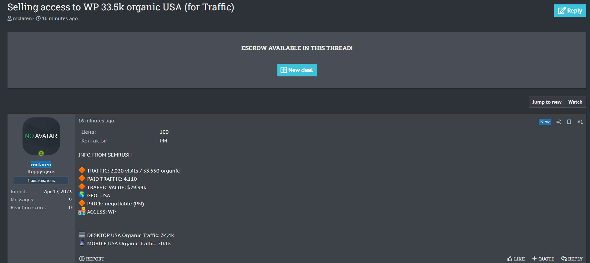 涉嫌出售WordPress访问美国一个身份不明的网站-xLab 威胁情报