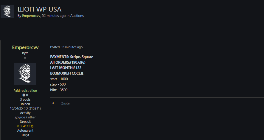 涉嫌出售来自美国的身份不明的wordpress商店的访问权限-xLab 威胁情报